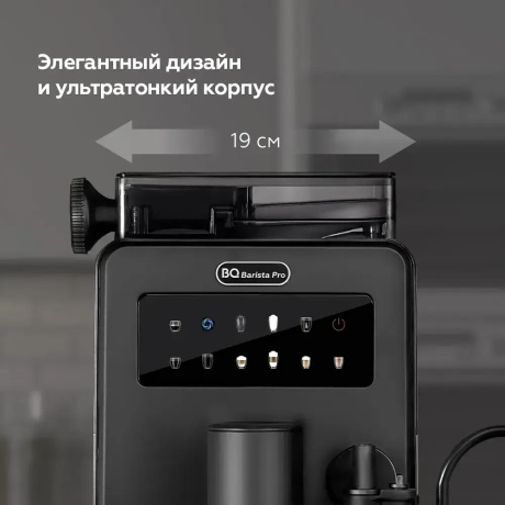 Кофемашина BQ CM9003 Черный - фото 14