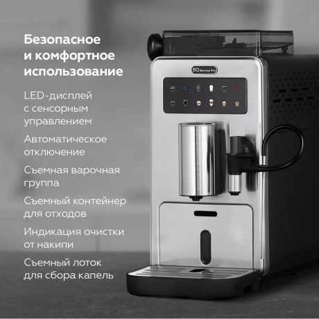Кофемашина BQ CM9003 Стальной-Черный - фото 3