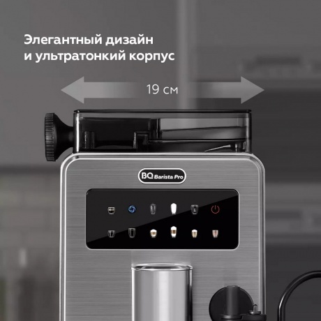 Кофемашина BQ CM9003 Стальной-Черный - фото 9