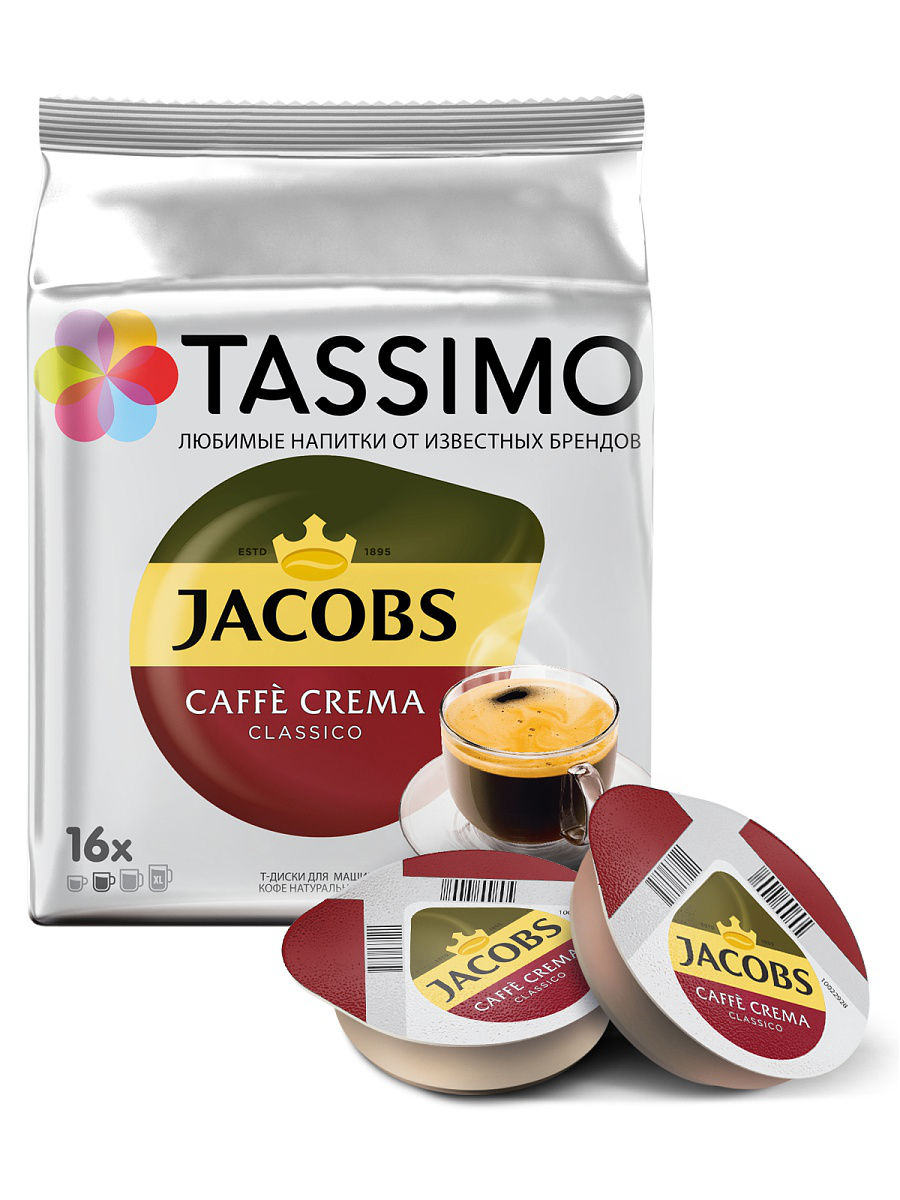 Капсулы Tassimo Caffe Crema кофе в капсулах tassimo jacobs americano classico 16 капс