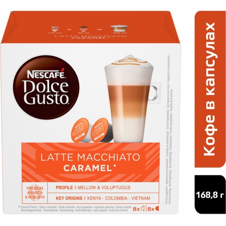 Капсулы Nescafe Dolce Gusto Latte Macchiato Caramel 16шт 12136960 - фото 3