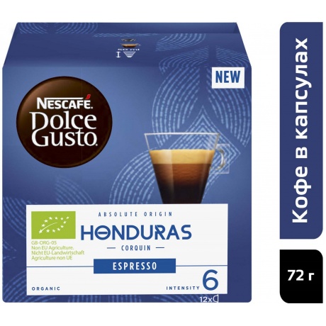 Капсулы Nescafe Dolce Gusto Espresso Honduras 12шт 12355991 - фото 3