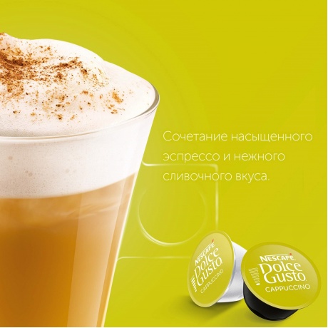 Капсулы Nescafe Dolce Gusto Cappuccino 16шт 12355121 - фото 6