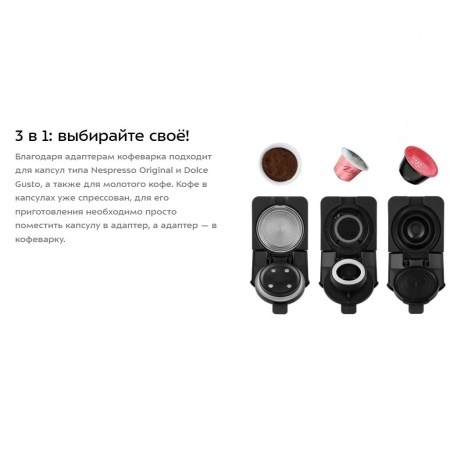 Капсульная кофемашина Kitfort КТ-7508 - фото 13