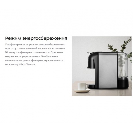 Капсульная кофемашина Kitfort КТ-7508 - фото 17