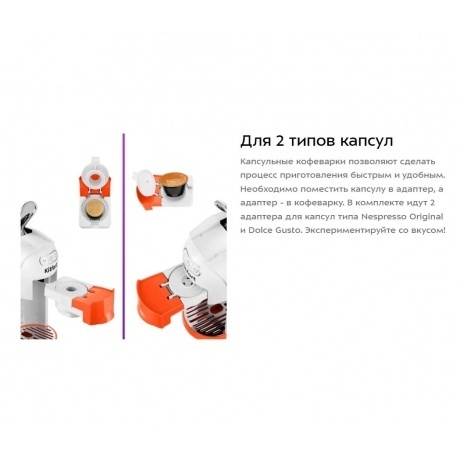 Капсульная кофемашина Kitfort КТ-7509 - фото 14