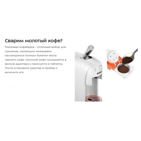 Капсульная кофемашина Kitfort КТ-7509 - фото 15
