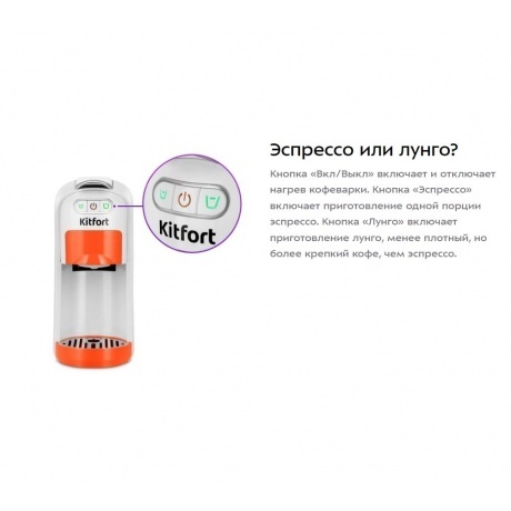 Капсульная кофемашина Kitfort КТ-7509 - фото 16