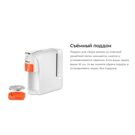 Капсульная кофемашина Kitfort КТ-7509 - фото 18