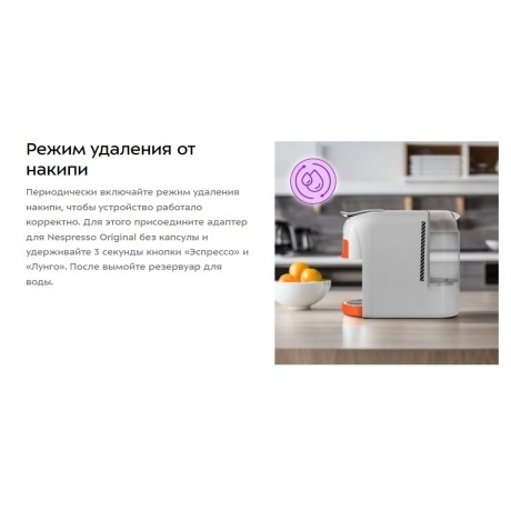 Капсульная кофемашина Kitfort КТ-7509 - фото 19