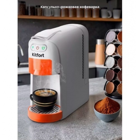 Капсульная кофемашина Kitfort КТ-7509 - фото 21