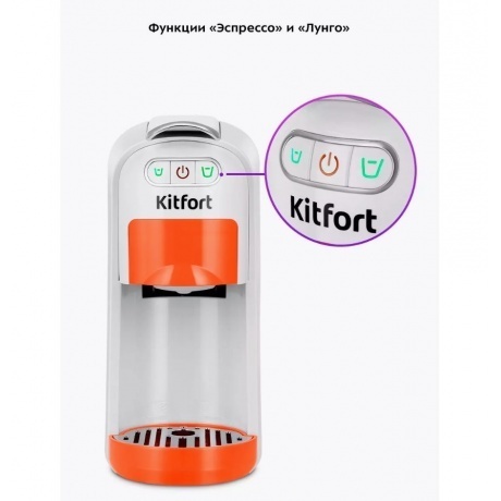 Капсульная кофемашина Kitfort КТ-7509 - фото 25