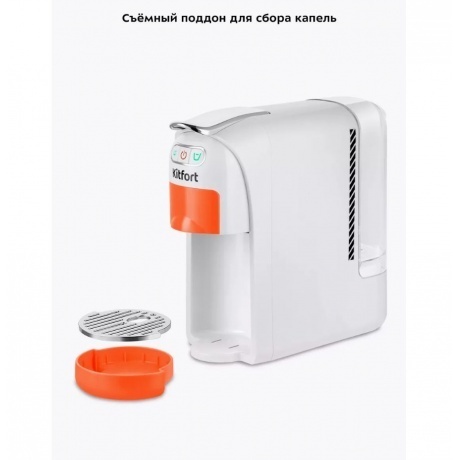 Капсульная кофемашина Kitfort КТ-7509 - фото 27