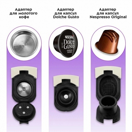 Капсульная кофемашина Kitfort КТ-7466 - фото 8