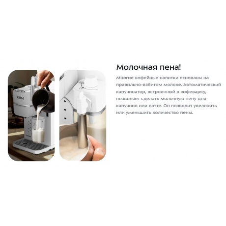 Капсульная кофемашина Kitfort КТ-7253 - фото 11