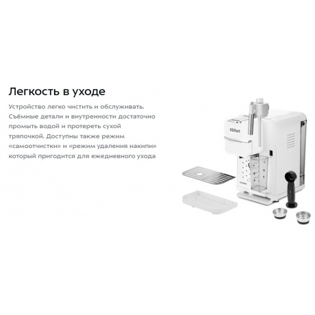 Капсульная кофемашина Kitfort КТ-7253 - фото 14