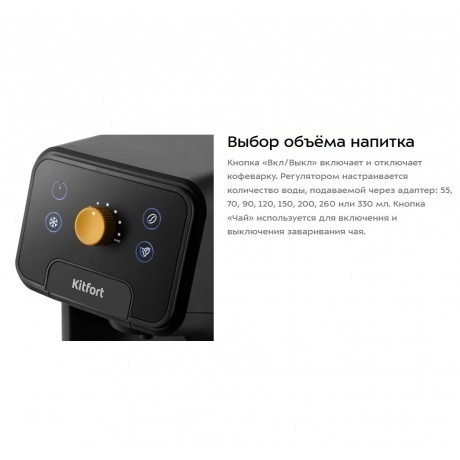 Капсульная кофемашина Kitfort КТ-7296 - фото 22