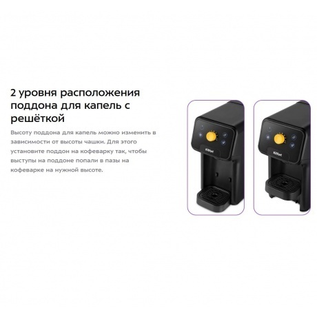 Капсульная кофемашина Kitfort КТ-7296 - фото 25