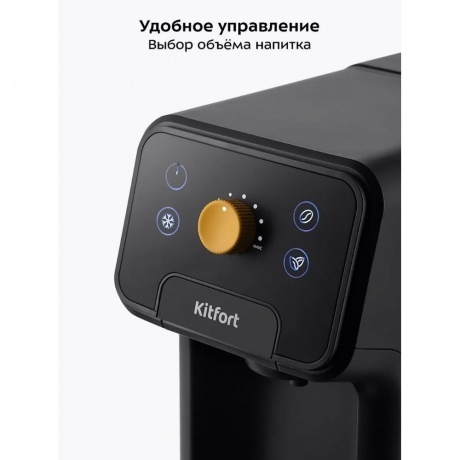 Капсульная кофемашина Kitfort КТ-7296 - фото 30