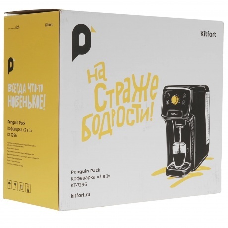 Капсульная кофемашина Kitfort КТ-7296 - фото 9