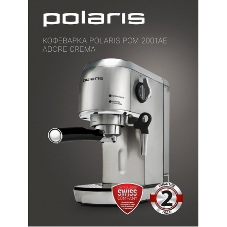 Кофеварка рожковая Polaris PCM 2001AE - фото 2