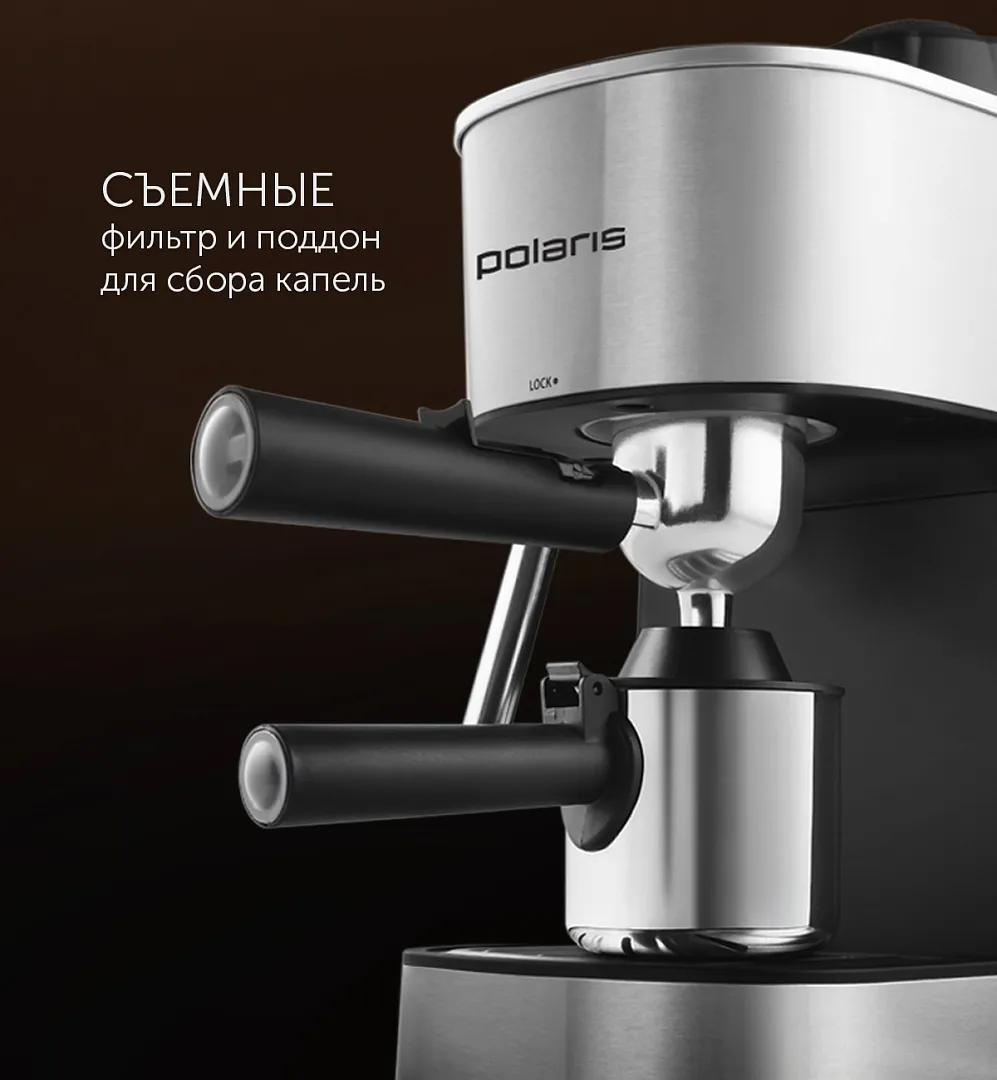 Кофеварка рожковая Polaris PCM 4008AL эспрессо нерж. сталь - фото 5