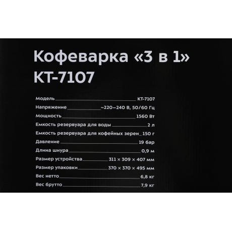 Кофеварка рожковая Kitfort КТ-7107 1560Вт черный/серебристый - фото 14