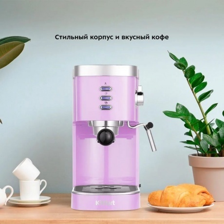 Кофеварка рожковая Kitfort КТ-7114-3 лавандовый - фото 2