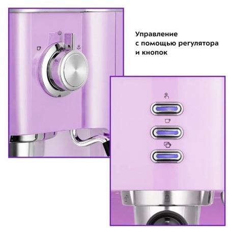 Кофеварка рожковая Kitfort КТ-7114-3 лавандовый - фото 3