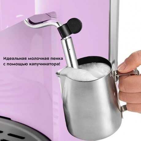 Кофеварка рожковая Kitfort КТ-7114-3 лавандовый - фото 4