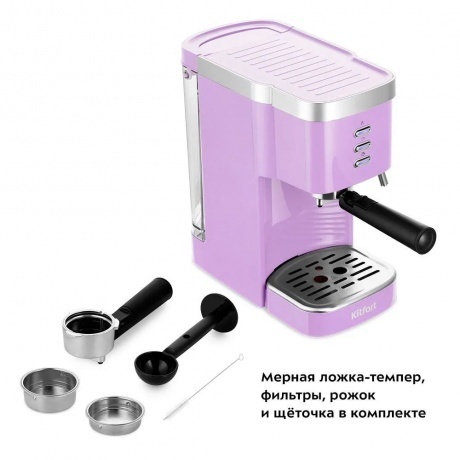 Кофеварка рожковая Kitfort КТ-7114-3 лавандовый - фото 7