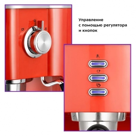 Кофеварка рожковая Kitfort КТ-7114-1 красный - фото 3