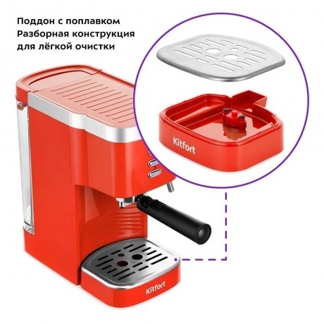 Кофеварка рожковая Kitfort КТ-7114-1 красный - фото 6