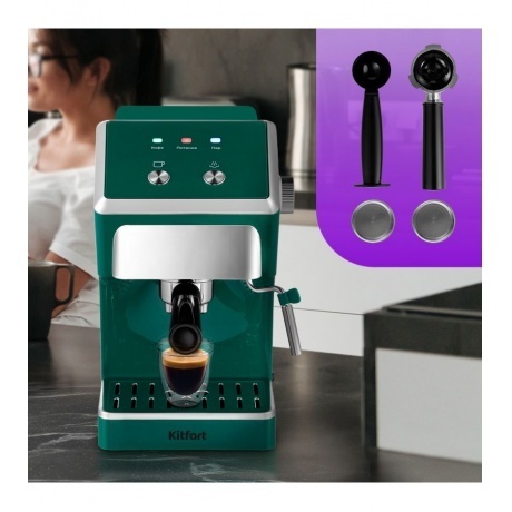 Кофеварка рожковая Kitfort КТ-7283 - фото 9