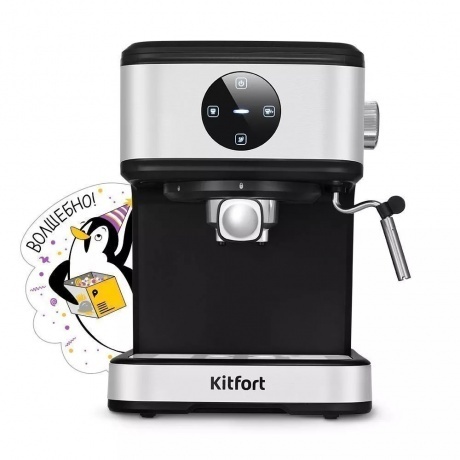 Кофеварка рожковая Kitfort КТ-7224 - фото 9