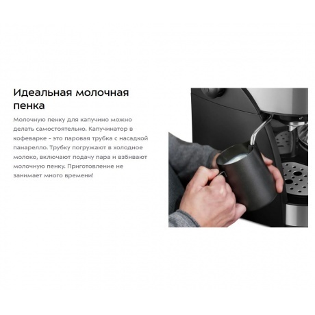 Кофейная станция Kitfort КТ-7185 - фото 11