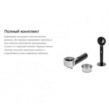 Кофейная станция Kitfort КТ-7185 - фото 13