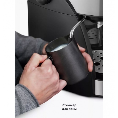 Кофейная станция Kitfort КТ-7185 - фото 18