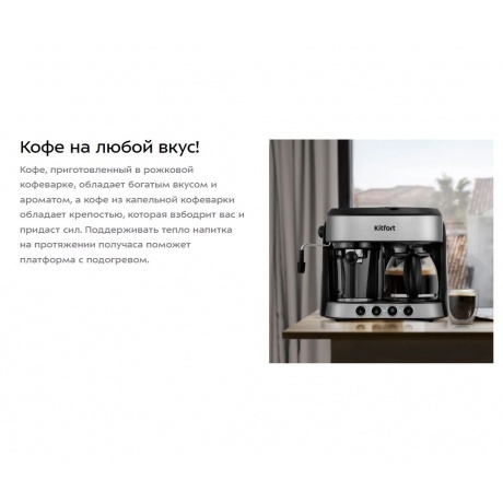 Кофейная станция Kitfort КТ-7185 - фото 9