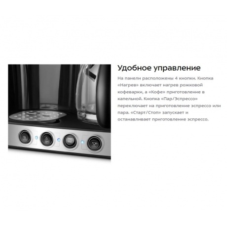 Кофейная станция Kitfort КТ-7185 - фото 10