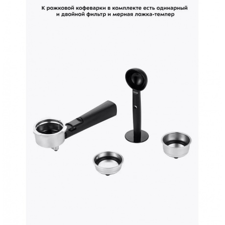 Кофейная станция Kitfort КТ-771 - фото 25