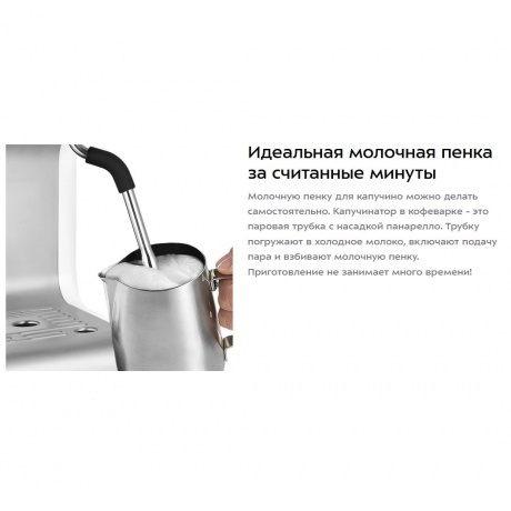 Кофеварка рожковая Kitfort КТ-7170 - фото 12