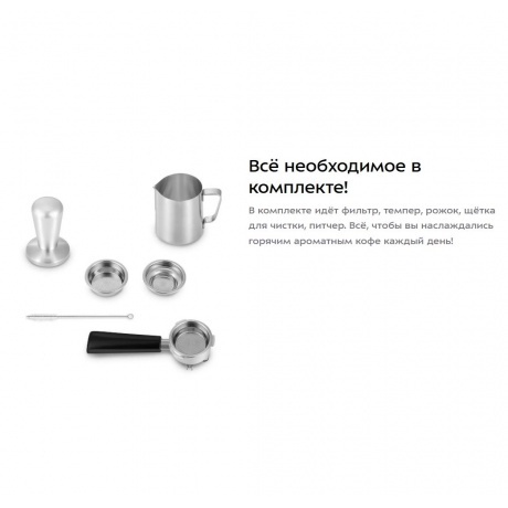 Кофеварка рожковая Kitfort КТ-7170 - фото 16