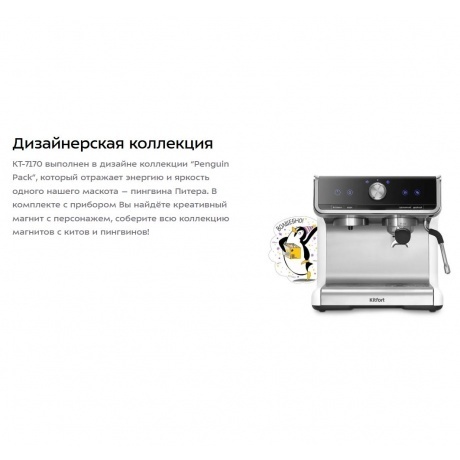 Кофеварка рожковая Kitfort КТ-7170 - фото 17