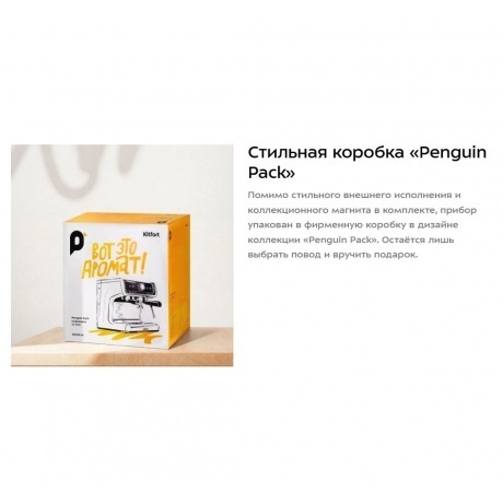 Кофеварка рожковая Kitfort КТ-7170 - фото 18