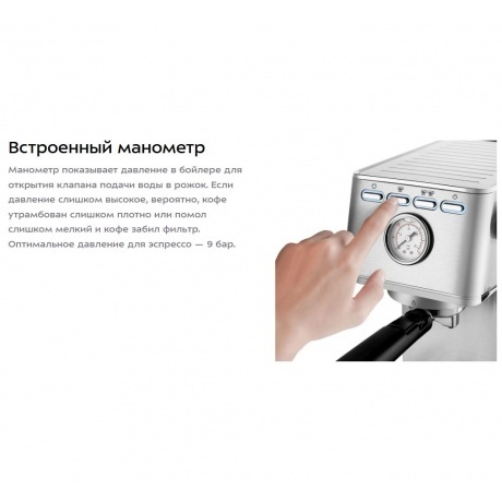 Кофеварка рожковая Kitfort КТ-7254 - фото 11