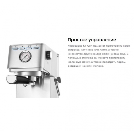 Кофеварка рожковая Kitfort КТ-7254 - фото 12