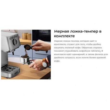 Кофеварка рожковая Kitfort КТ-7254 - фото 16