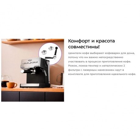 Кофеварка КТ-7255 - фото 15