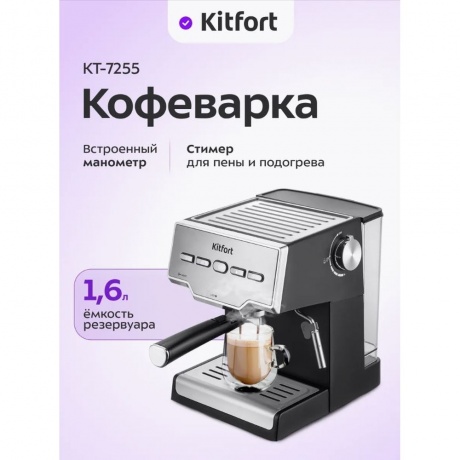 Кофеварка КТ-7255 - фото 16